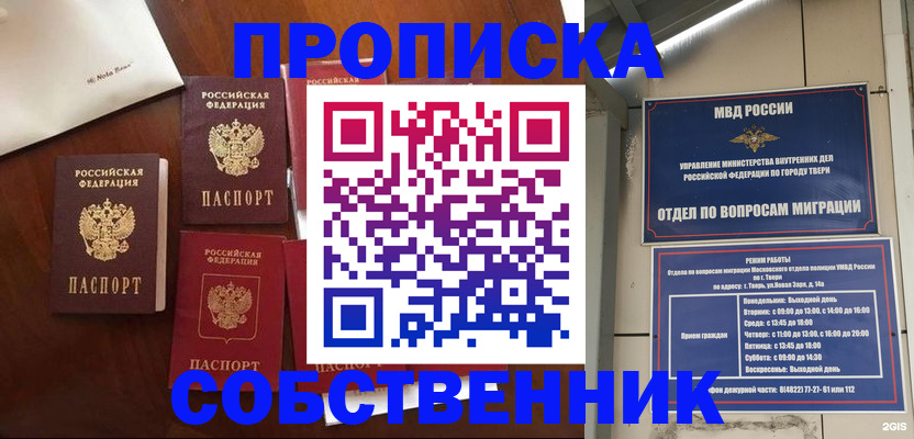временная регистрация надежно в Приволжске