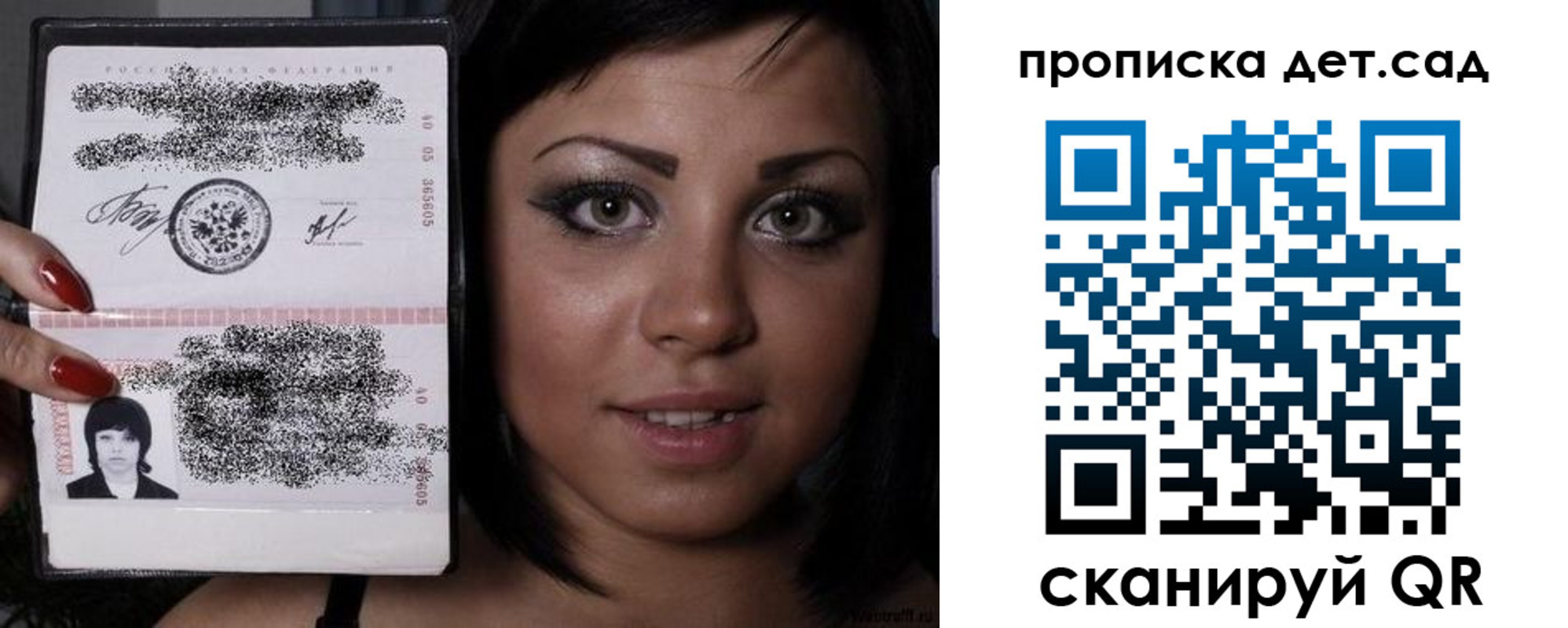 прописка для работы в Приволжске