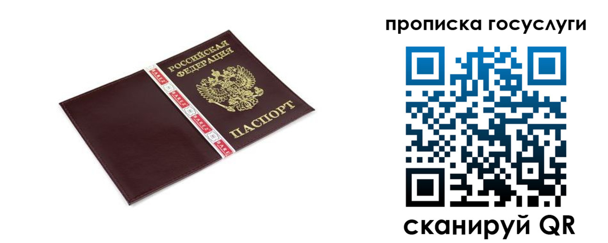 временная регистрация госуслуги в Приволжске