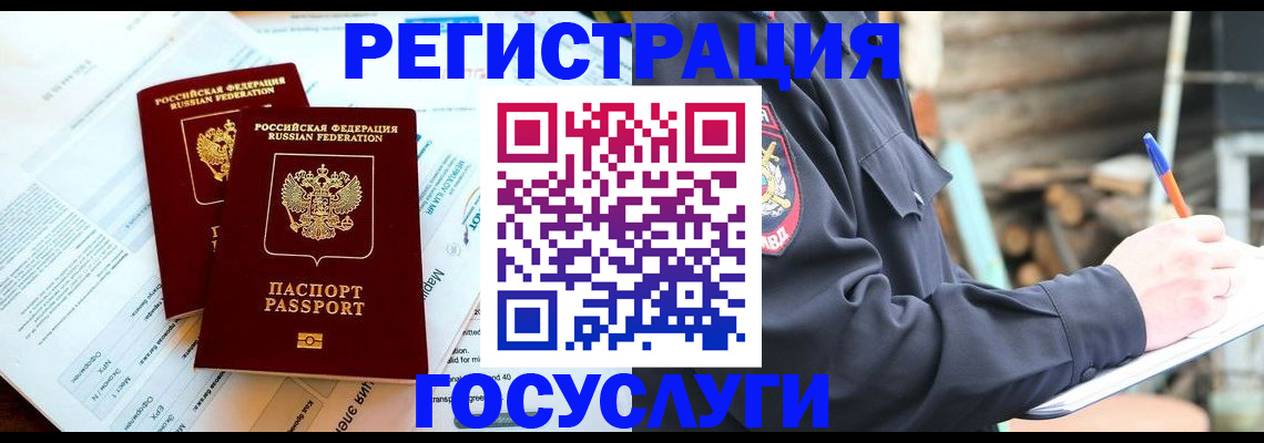прописка иностранных граждан в Приволжске