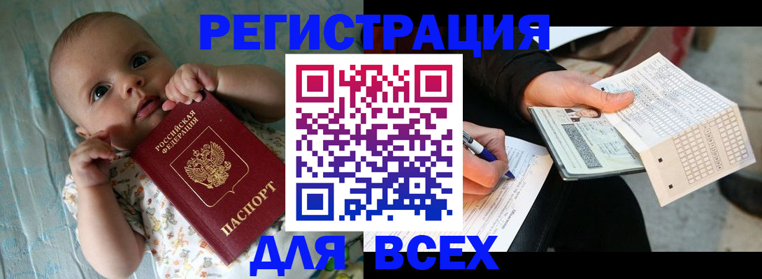 прописка паспорт в Приволжске