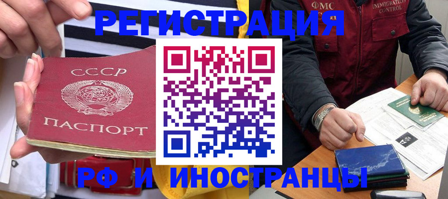 временная регистрация в квартире в Приволжске
