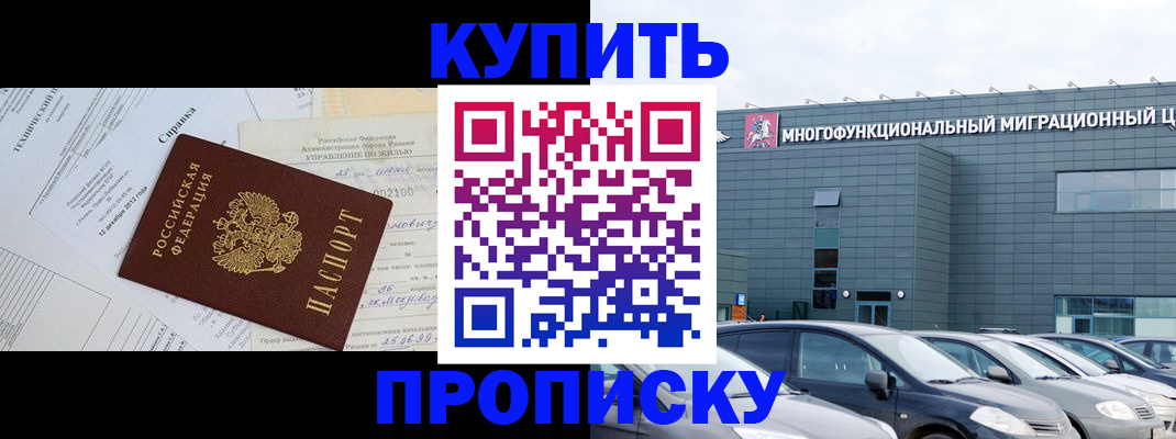 временная регистрация госуслуги в Приволжске